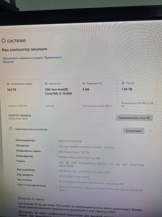 Игровой компьютер