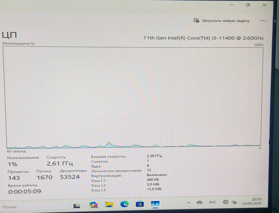 Процессор intel core i5 11400