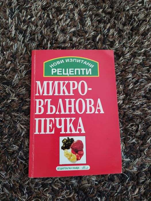 Готварски книги -