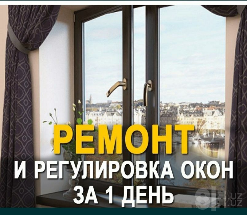 Ремонт Akfa eshik va rom