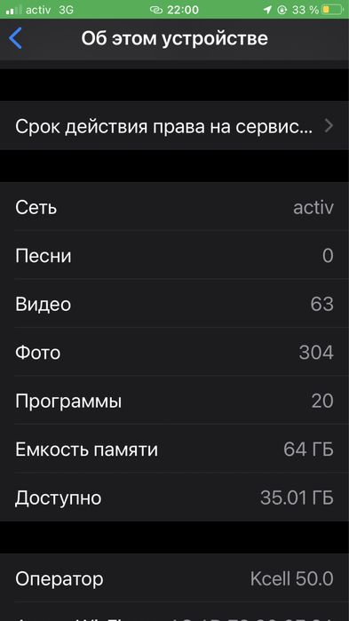 Айфон 8 плюс