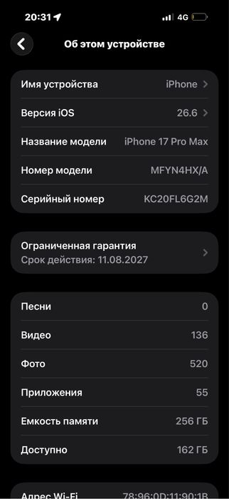 Айфон 17 про макс 1 ай усталган