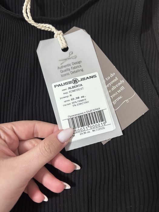 Сет от Pause Jeans