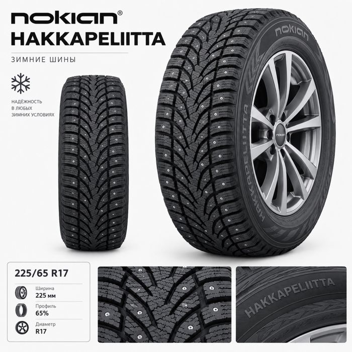 Продам зимние шины Nokian