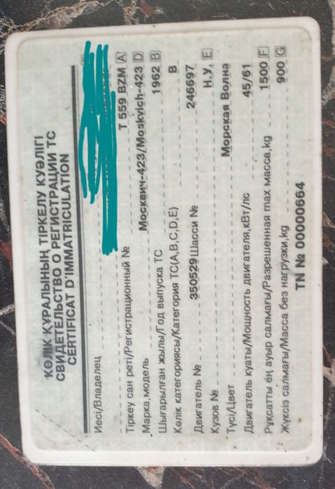 Продам ретро автомобиль москвич 423