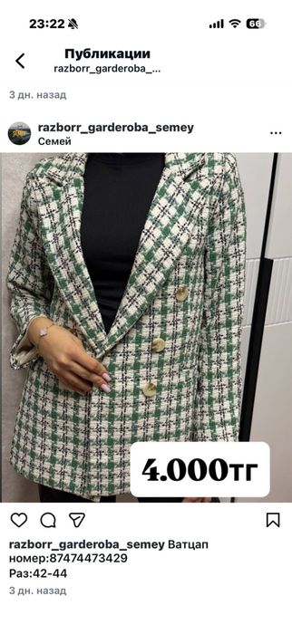 Срочно продам куртка пиджак