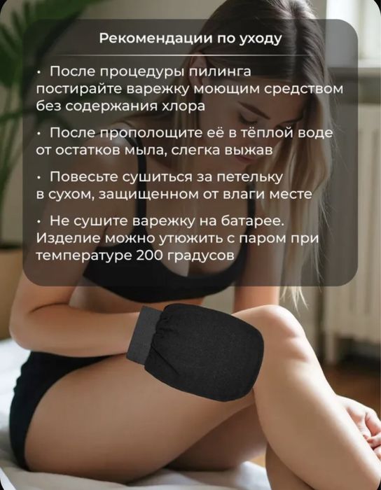 Мочалка - пилинг