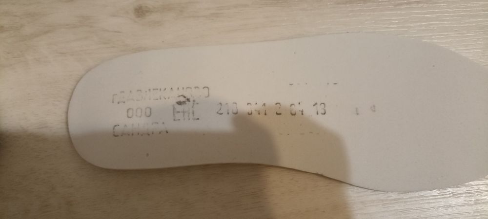 Чешки детские кожаные