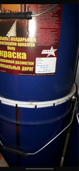 Дорожная краска АК-511