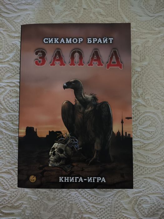 Книги-игри от стара и нова вълна в отлично състояние.