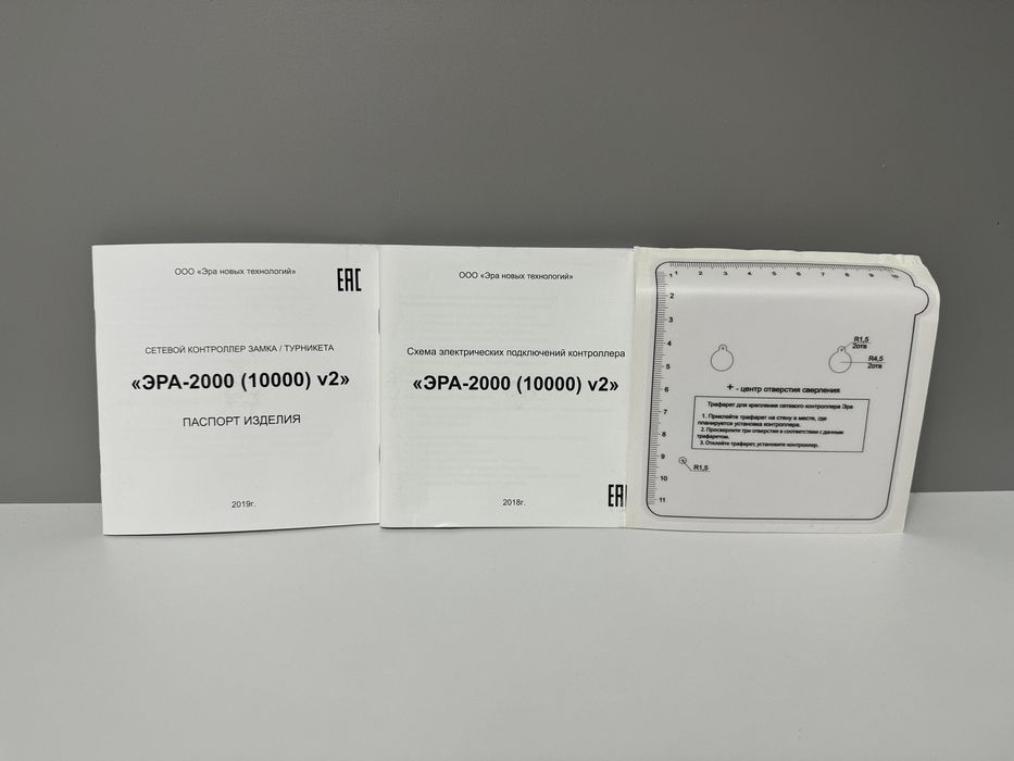 Сетевой контроллер ЭРА-2000 v2, 2019г.