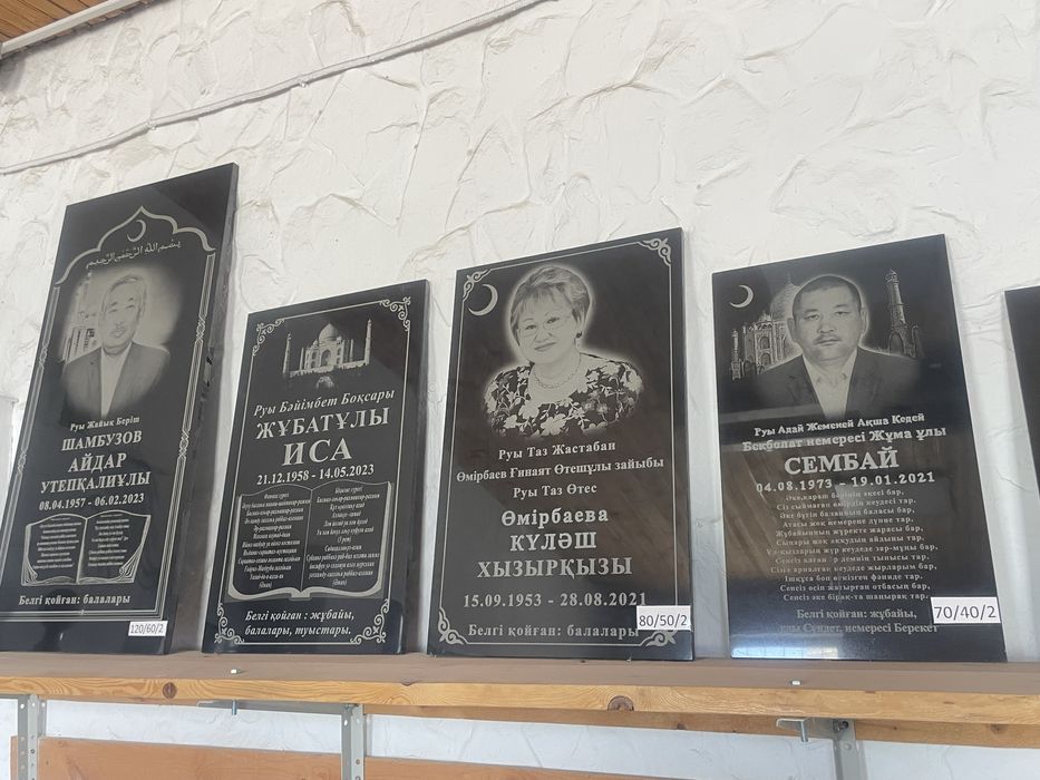 Кулпытас Құлпытас мрамор гранит