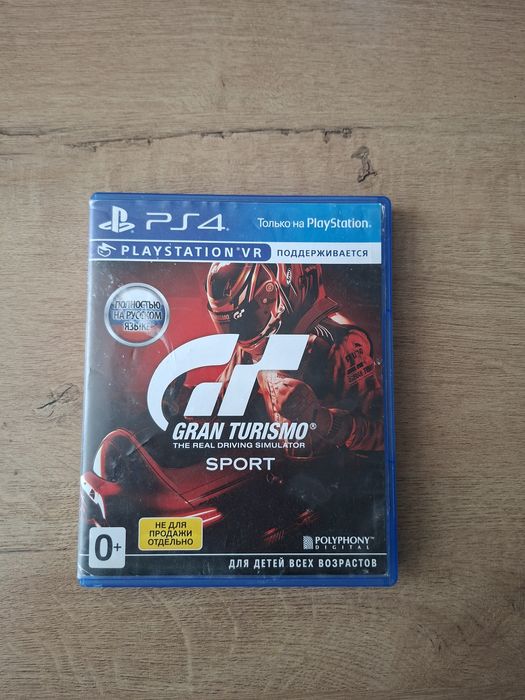 Диски для PlayStation 4