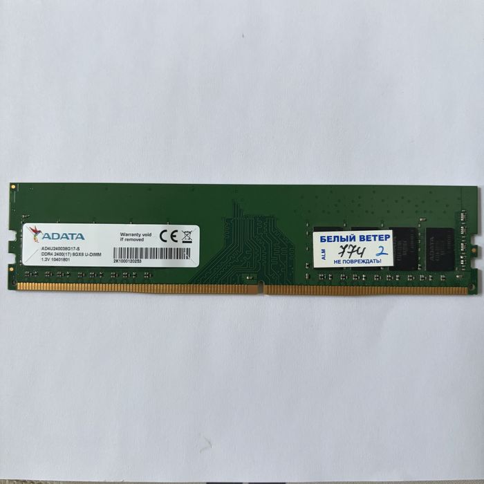 Оперативная память ADATA DDR4 8GB 2400 MHz