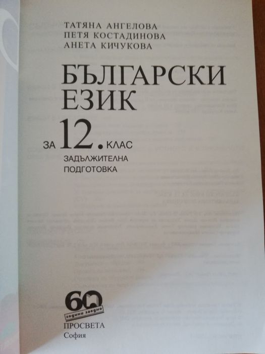 Учебници за 10,11,12кл.