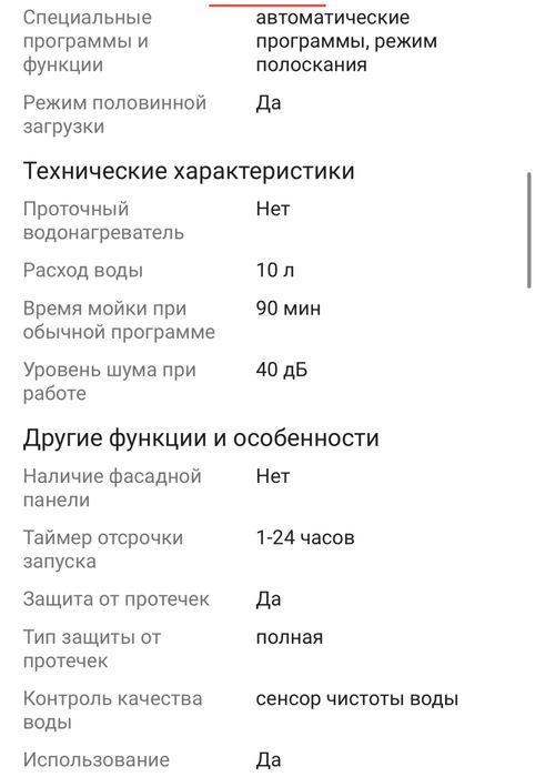Посудомоечная машина Midea DWF12-7635ES серый