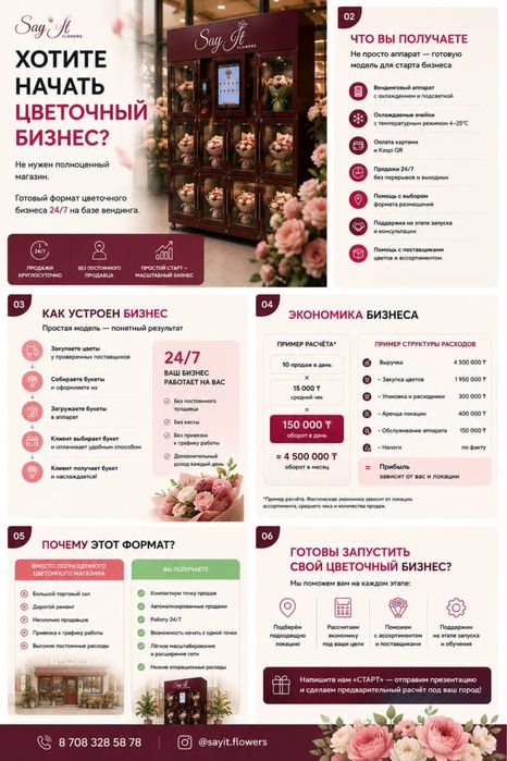 Вендинговый аппарат