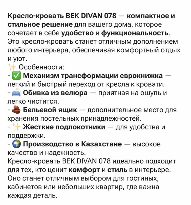 Кресло-кровать, цена за 1 единицу