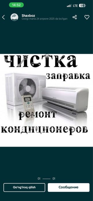 Римонт  кондитсиянер заправка френ чистка замена матор