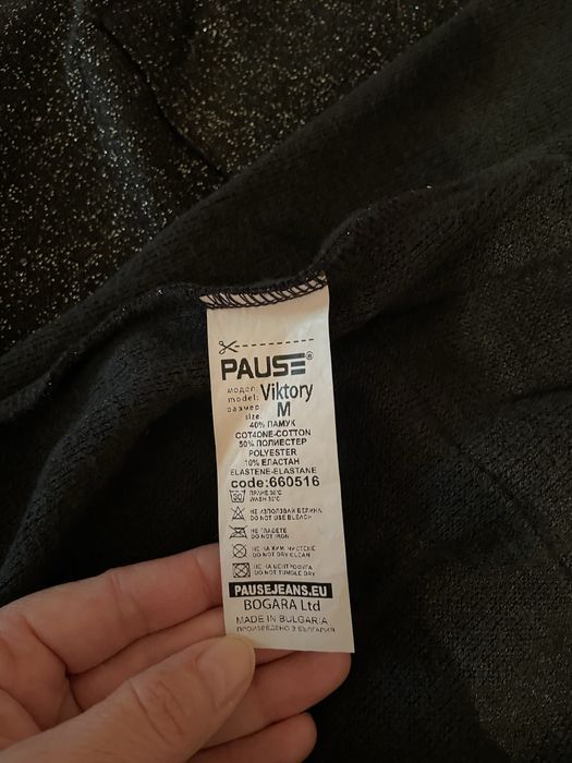 Дамски комплект Paus jeans