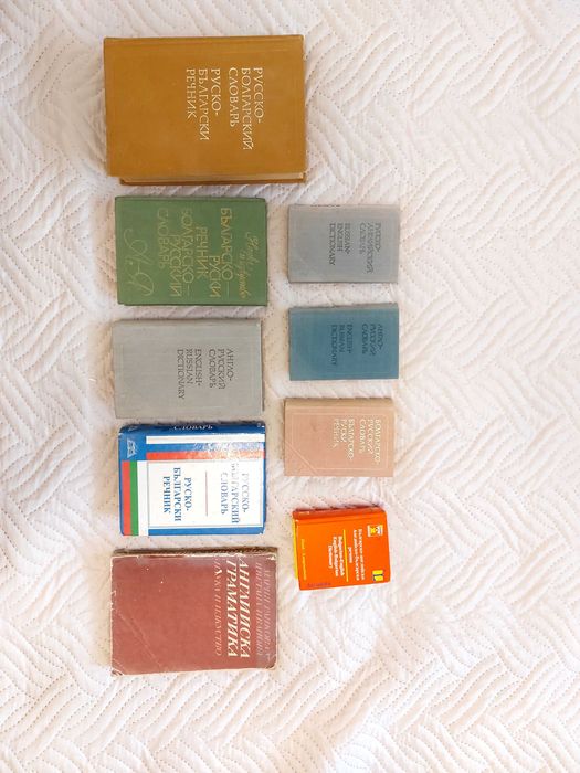 Чуждоезични книги