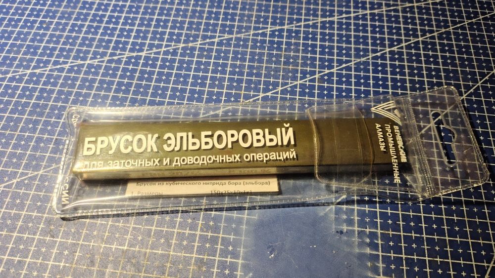 Брусок эльборовый для заточки