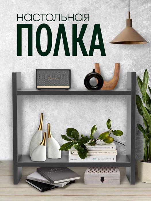 Настольная полка из ЛМДФ, 2 уровня, для кухни, ванной, рабочего стола