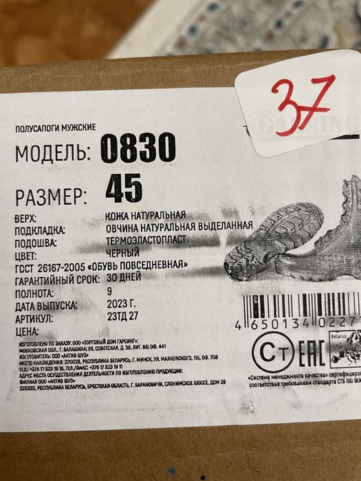 Берцы гарсинг размер 45 зимние, отличные берцы