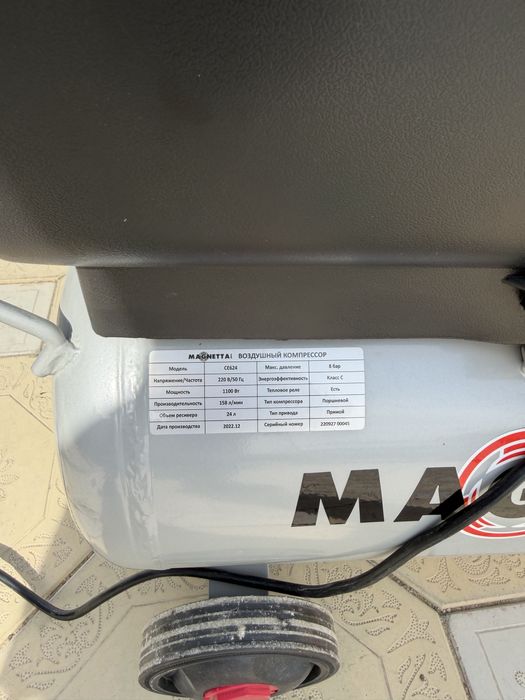 Компрессор magnetta