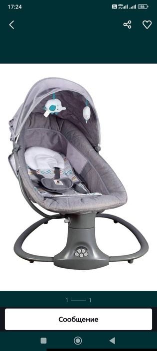 Шезлонг электрический