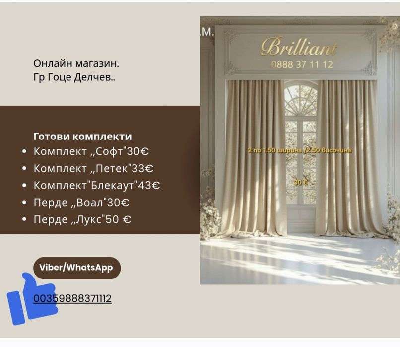 Лукс които впечатлява.