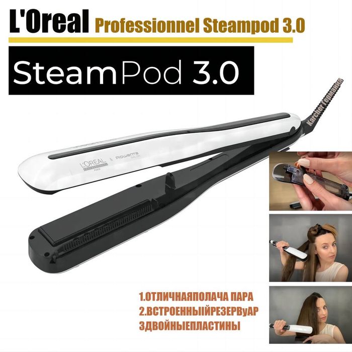 Паровой Утюжок L’Oréal для волос