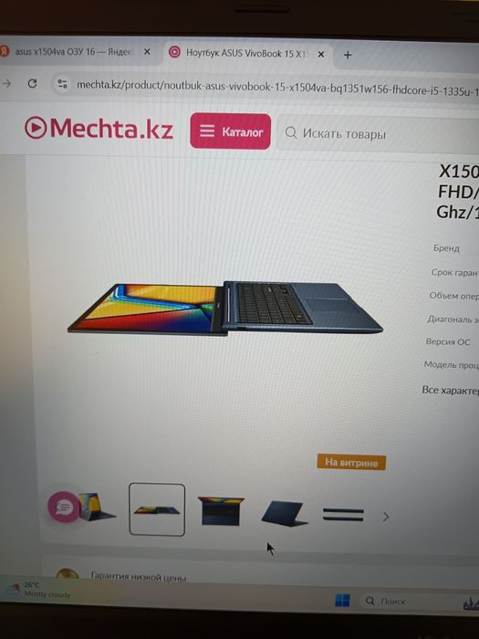 Продам ноутбук Asus VivoBook 15
