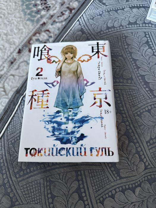 Токийский гуль манга книги