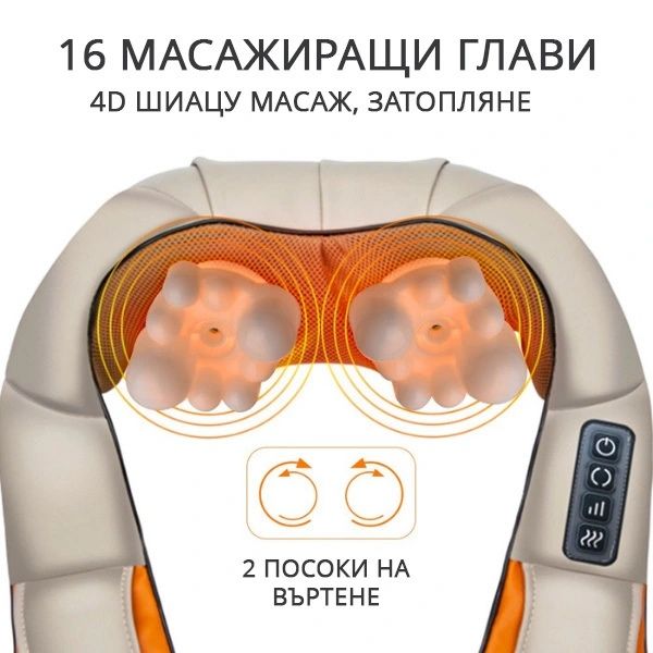Шиацу масажор 6бутона