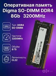 Оперативная память DDR4 8GB