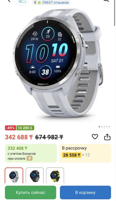 Garmin Forerunner 965