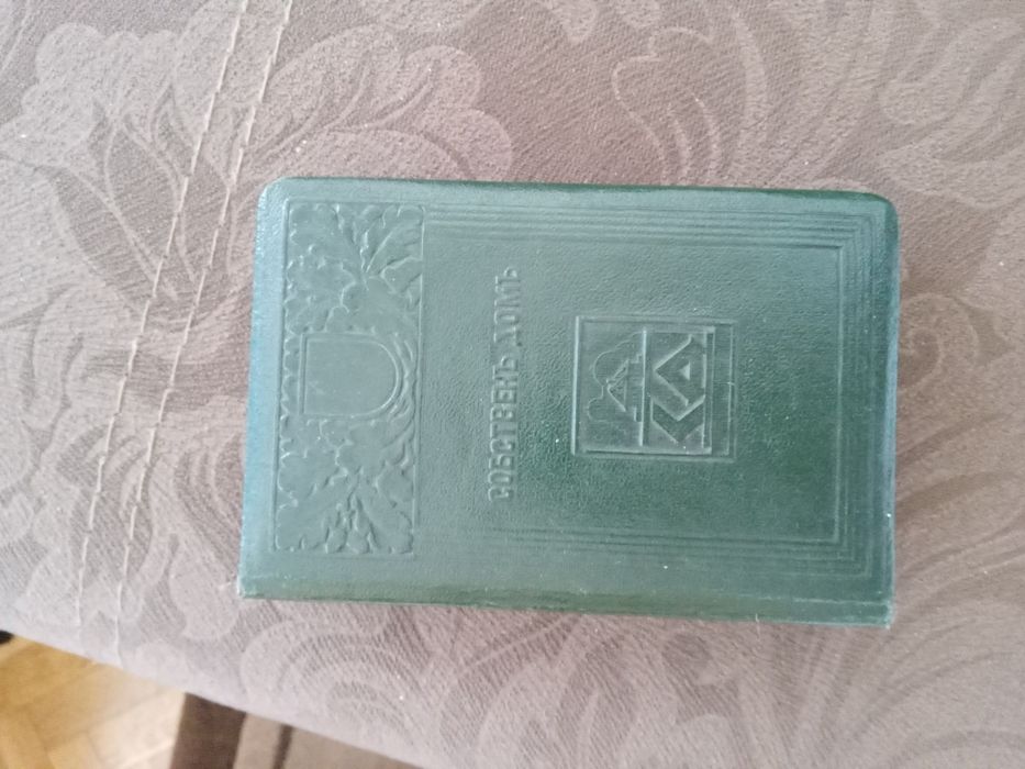 Старинна касичка