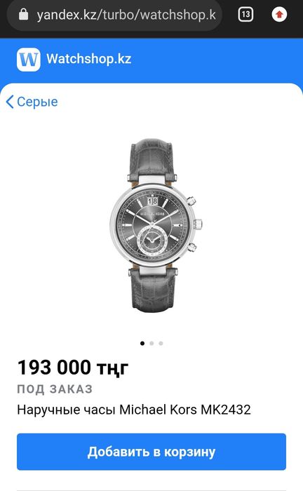 Michael Kors, женские часы (оригинал)