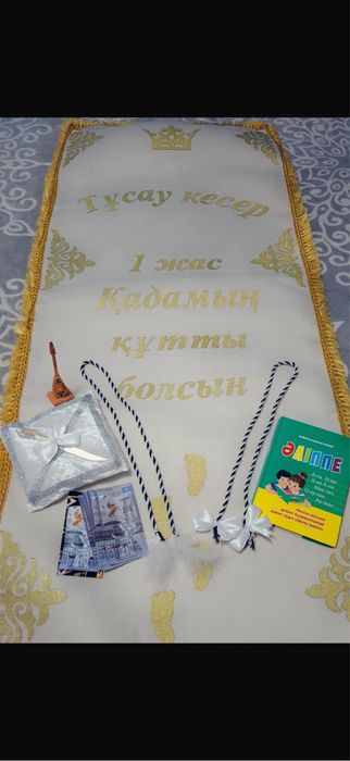 Тұсаукесер Ақжол