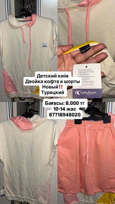 Одежда женский новый