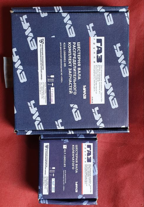 Шестерни на Газель