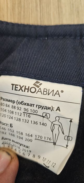 Зимние тёплые штаны