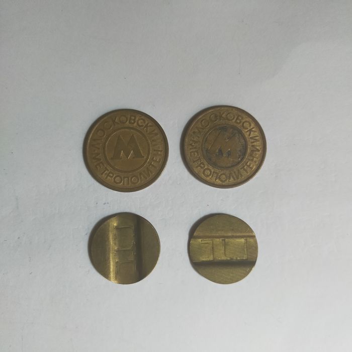 Монеты - жетоны.