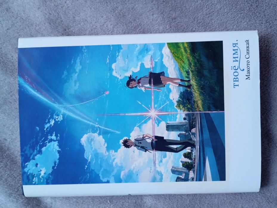 Книга. Книги аниме. Книги для подростков.