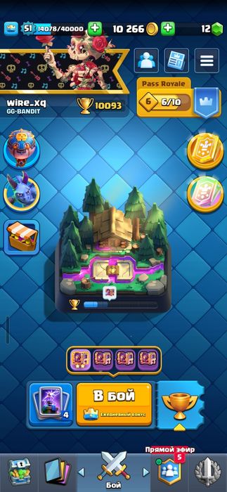 Clash Royale Аккаунт