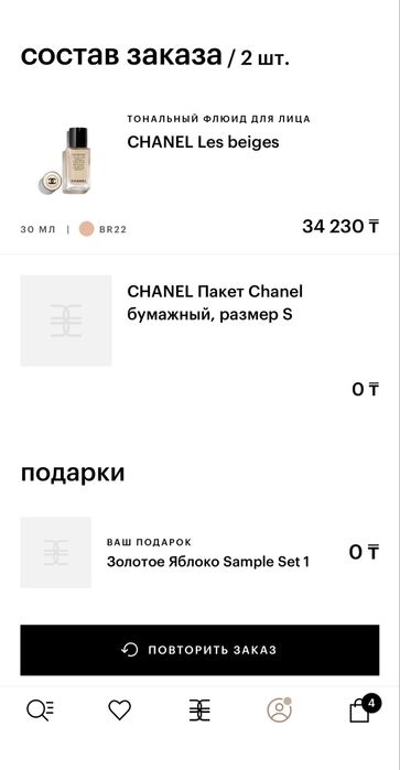 Продам тональный флюид Chanel Les Beiges