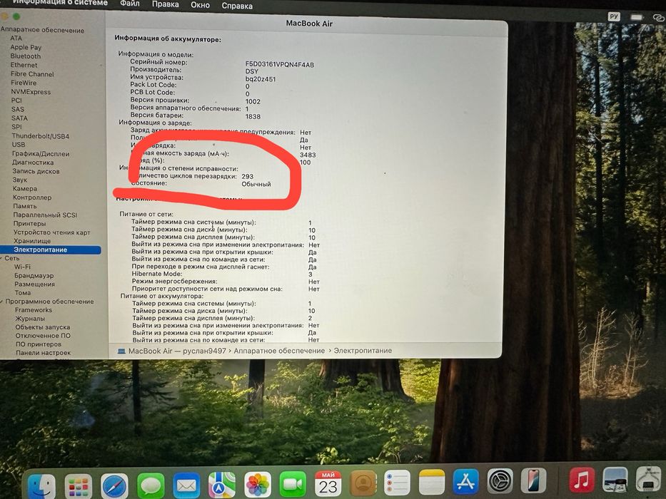 MacBook Air 2020 Retina