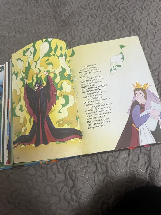 Спящата красавица