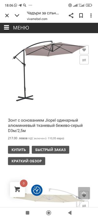 Чадър с метална стойка за градина